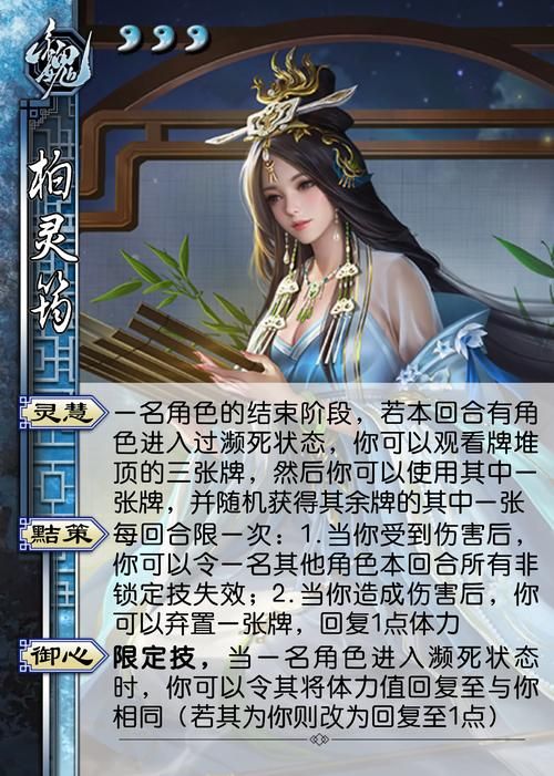 三国杀武将技能全览 从入门到精通的武将指南