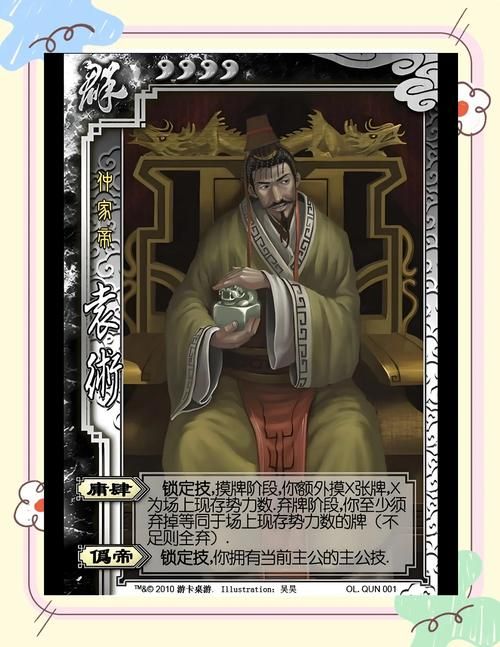 三国杀武将技能全览 从入门到精通的武将指南