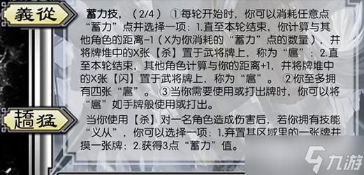 三国杀武将技能全览 从入门到精通的武将指南