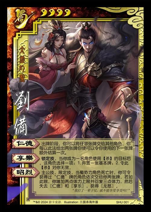 三国杀武将技能全览 从入门到精通的武将指南