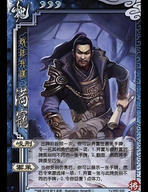 三国杀武将技能全览 从入门到精通的武将指南