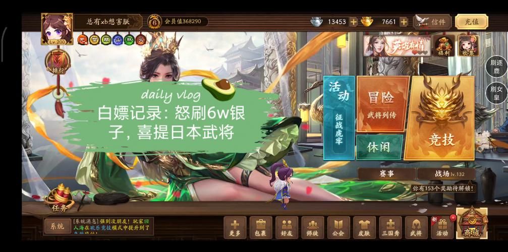三国杀每日银两上限满了怎么办 还能继续获得吗
