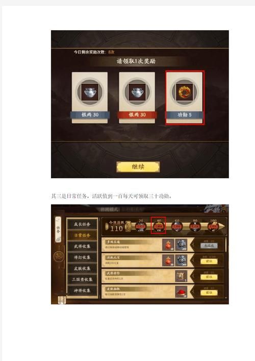 三国杀每日银两上限满了怎么办 还能继续获得吗
