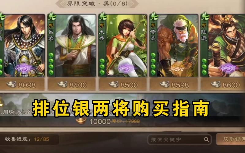 三国杀每日银两上限满了怎么办 还能继续获得吗
