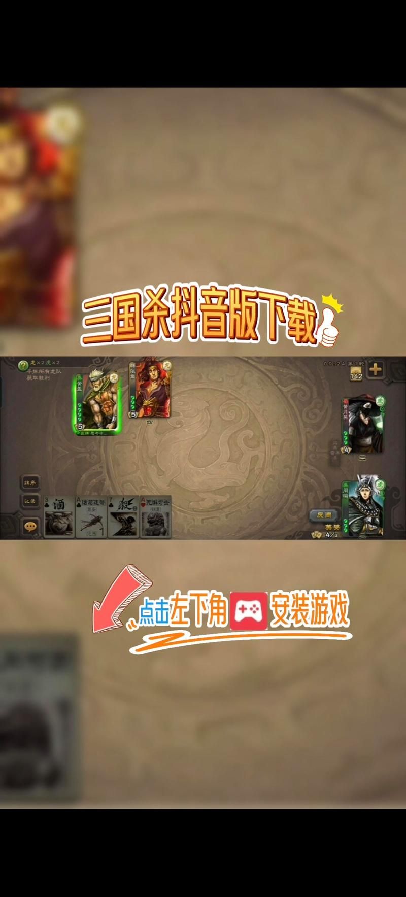 三国杀网页版官网下载教程 电脑手机都能玩