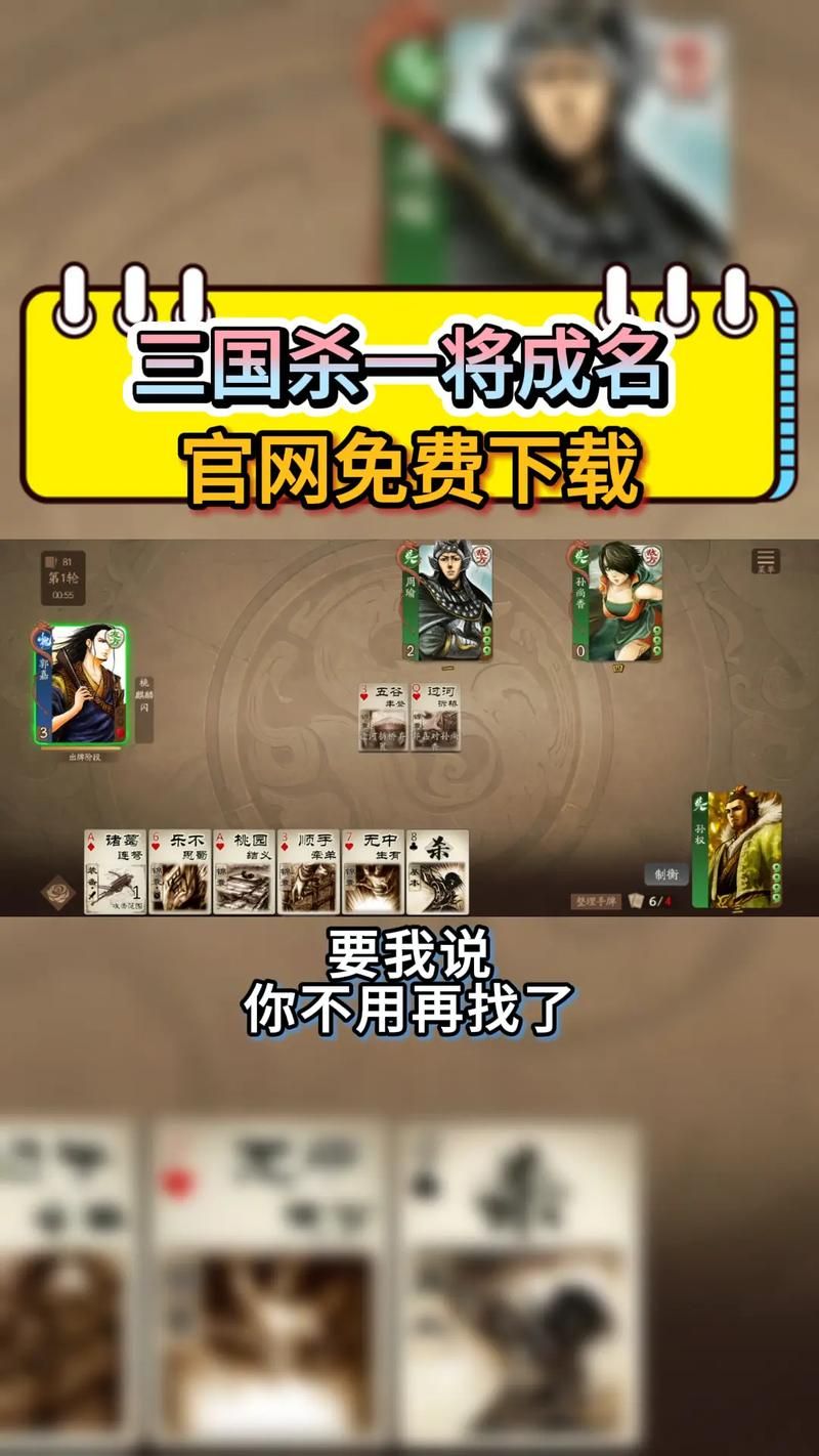 三国杀网页版官网下载教程 电脑手机都能玩