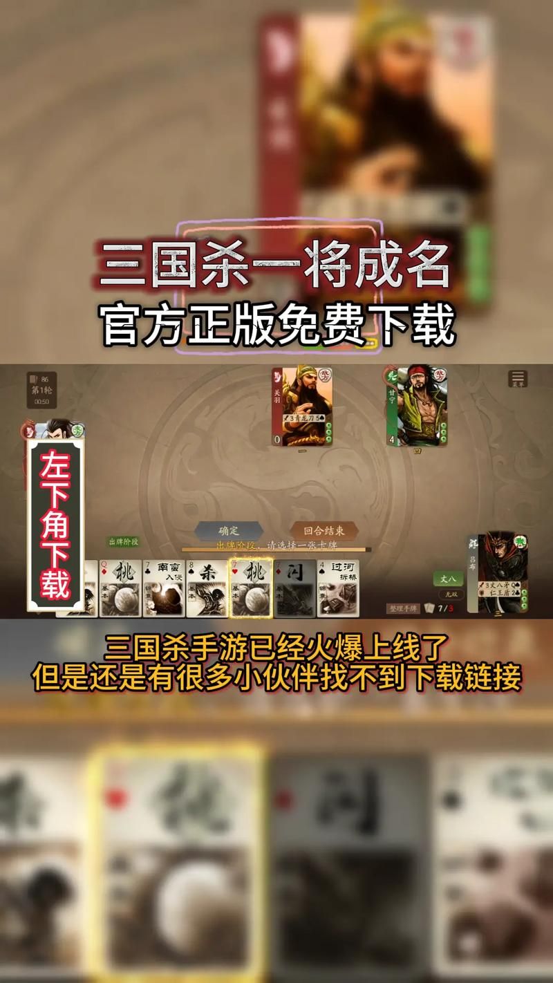 三国杀网页版官网下载教程 电脑手机都能玩