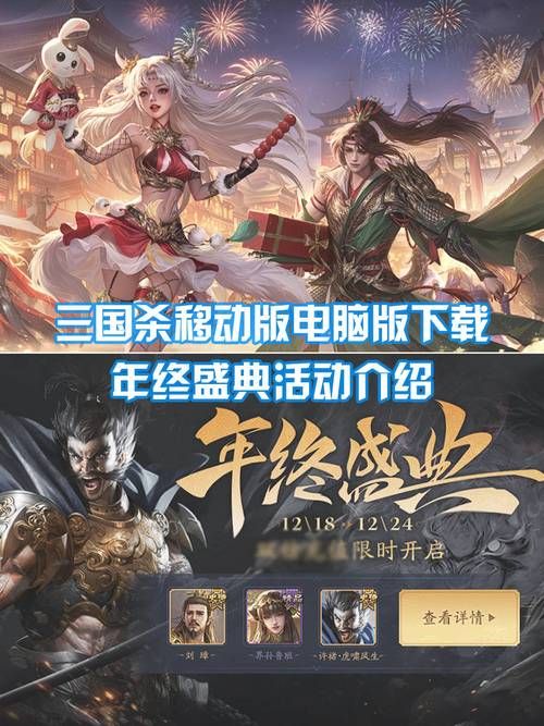 三国杀网页版官网下载教程 电脑手机都能玩
