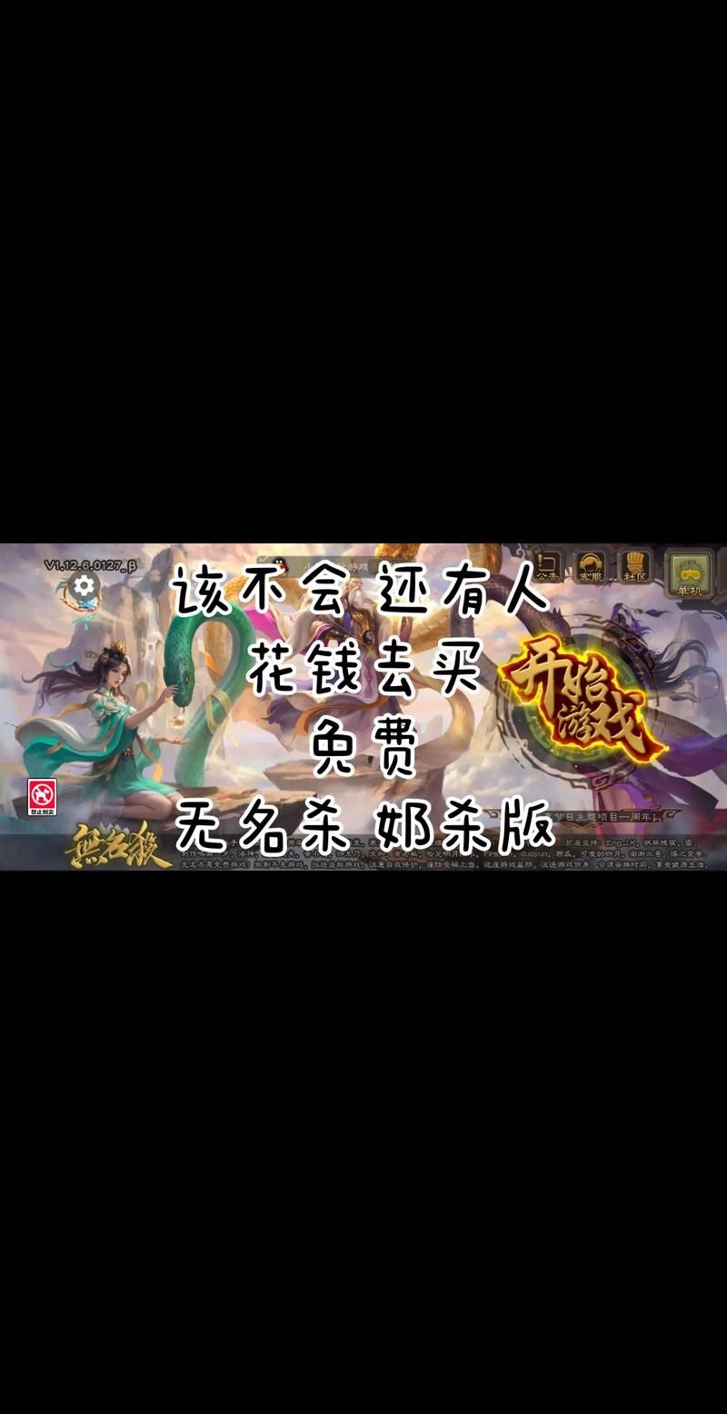 三国杀网页版官网下载教程 电脑手机都能玩