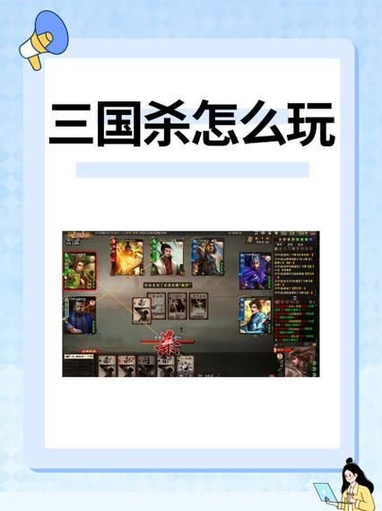 三国杀网页版官网下载教程 电脑手机都能玩