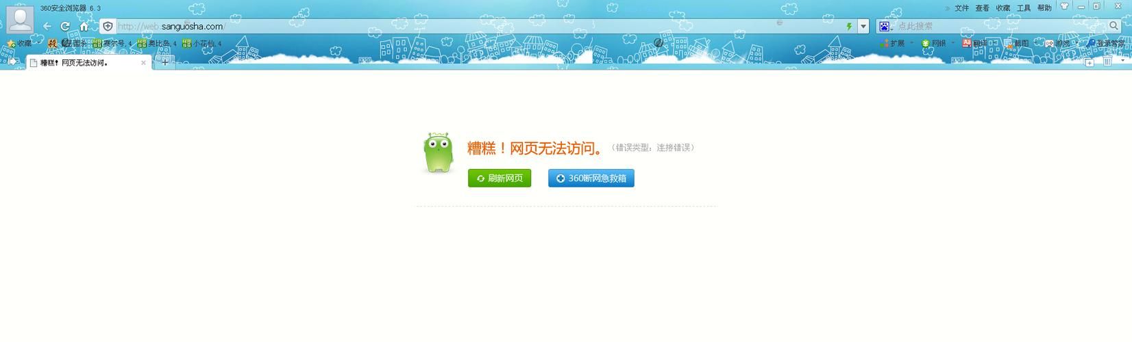 三国杀网页版进不去怎么办教你快速解决方法