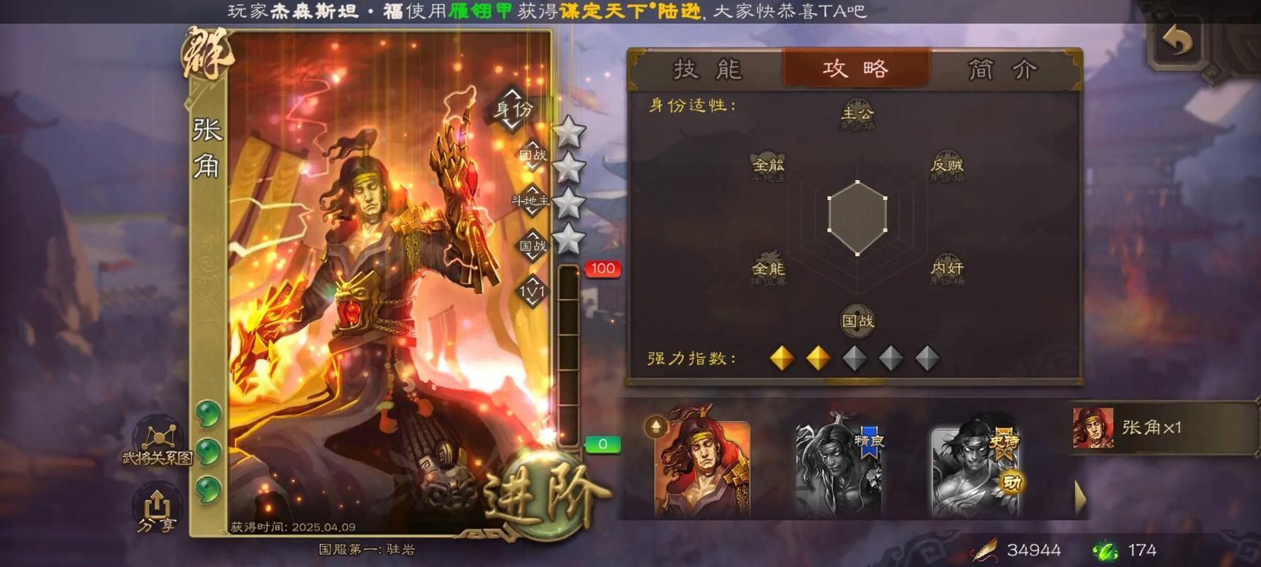 三国杀银两有什么用 教你快速赚银两的方法