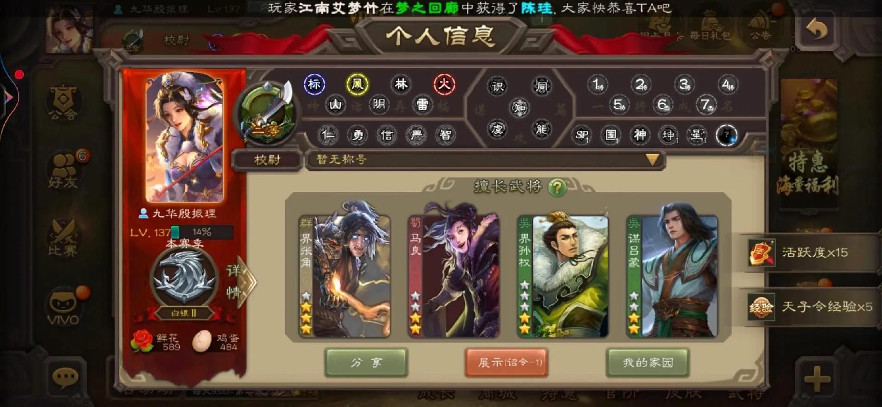 三国杀银两有什么用 教你快速赚银两的方法