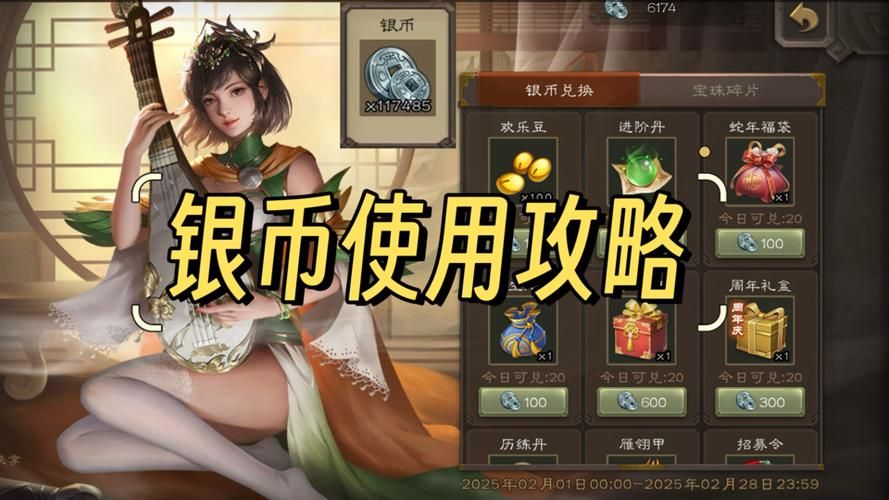 三国杀银两有什么用 教你快速赚银两的方法