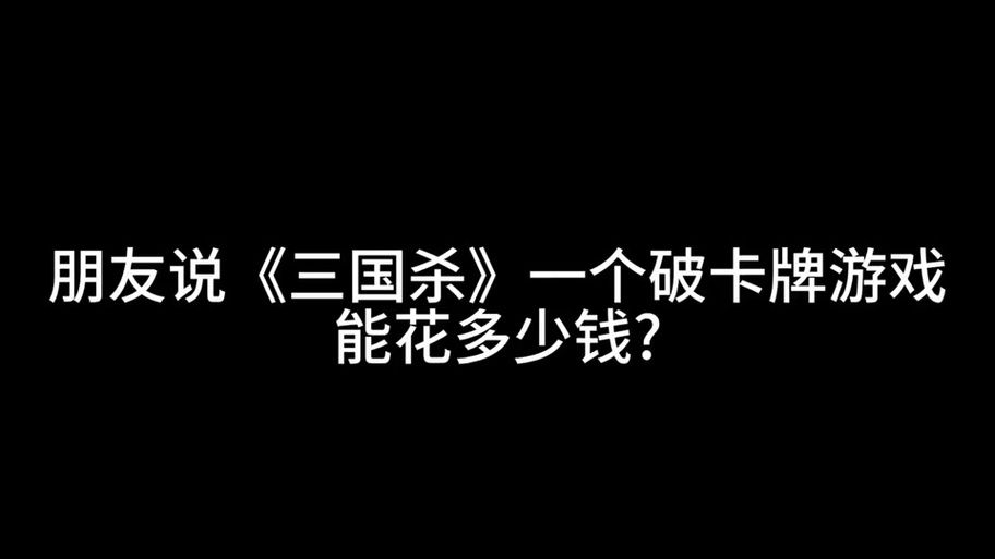三国杀银两有什么用 教你快速赚银两的方法