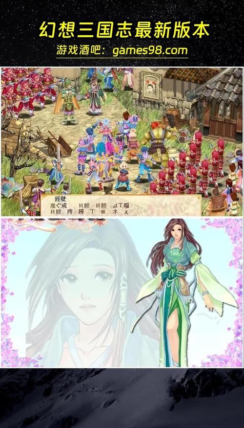 三国梦想星彩乱舞下载教程 手机电脑都能玩