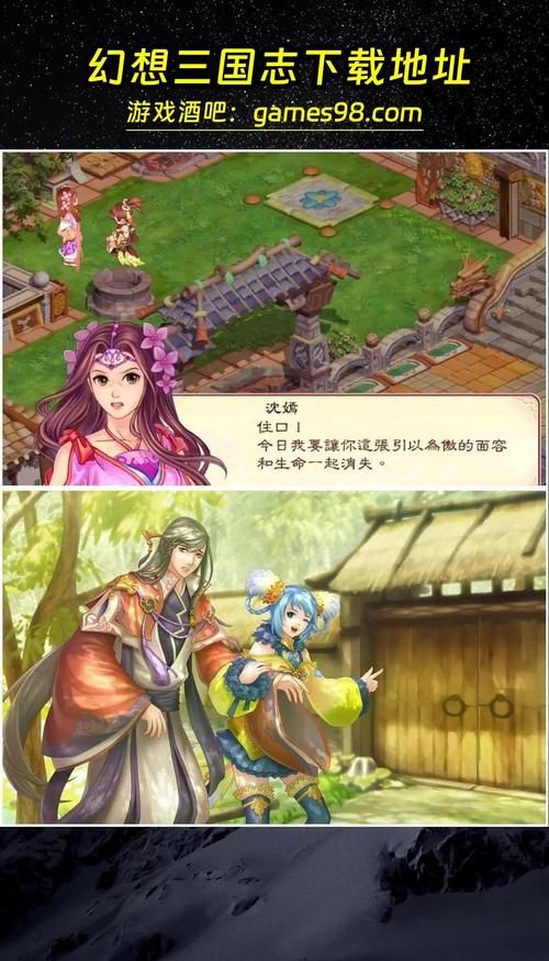 三国梦想星彩乱舞下载教程 手机电脑都能玩