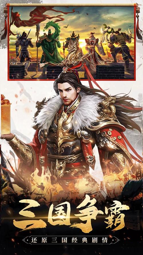 三国游戏手机版大全合集 总有一款适合你