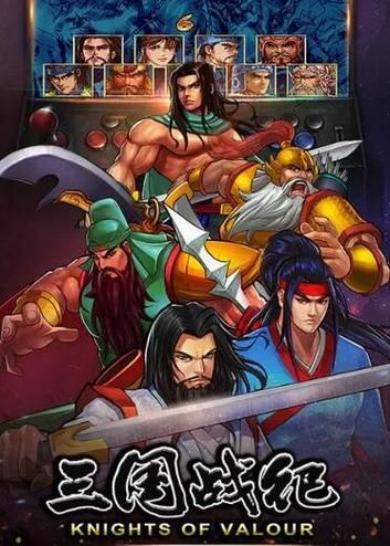 三国游戏手机版大全合集 总有一款适合你
