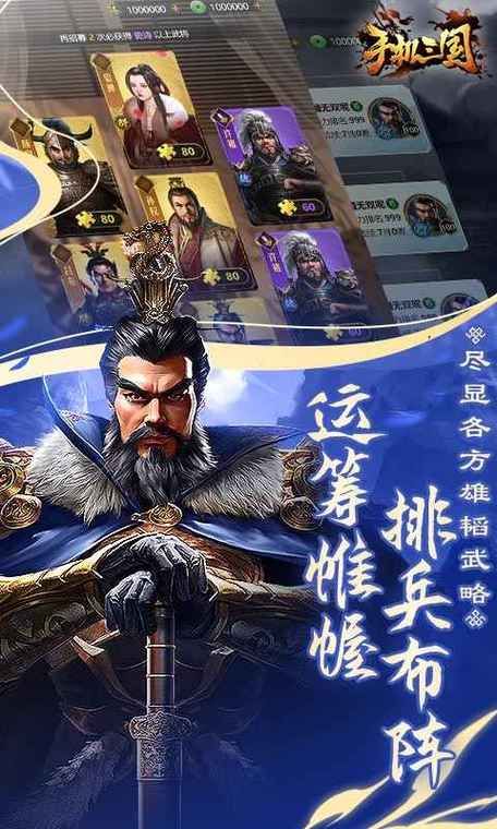 三国游戏手机版大全合集 总有一款适合你
