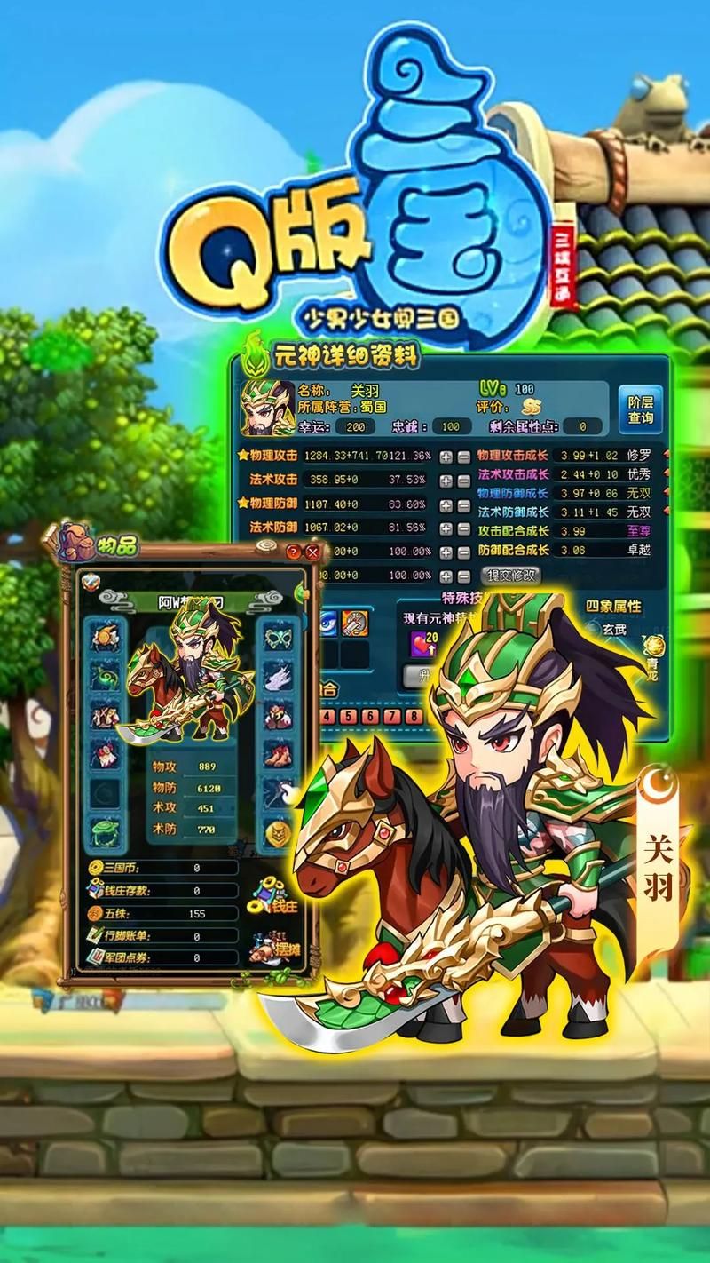 三国游戏手机版大全合集 总有一款适合你