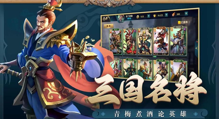 三国游戏手机版大全合集 总有一款适合你
