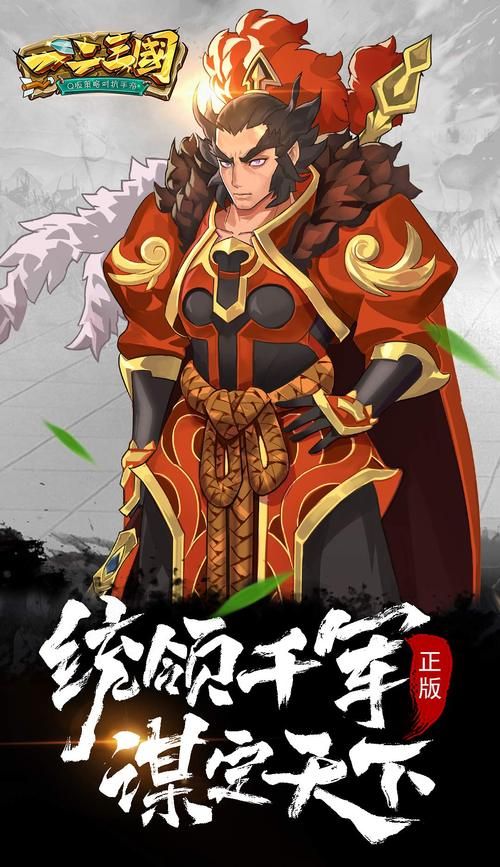 三国游戏手机版大全合集 总有一款适合你