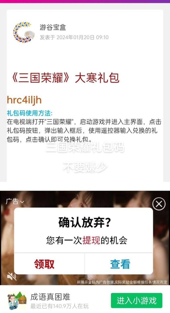 三国演义ol礼包兑换码 限时领取快人一步