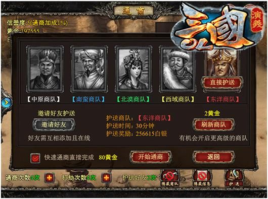 三国演义ol礼包兑换码 限时领取快人一步