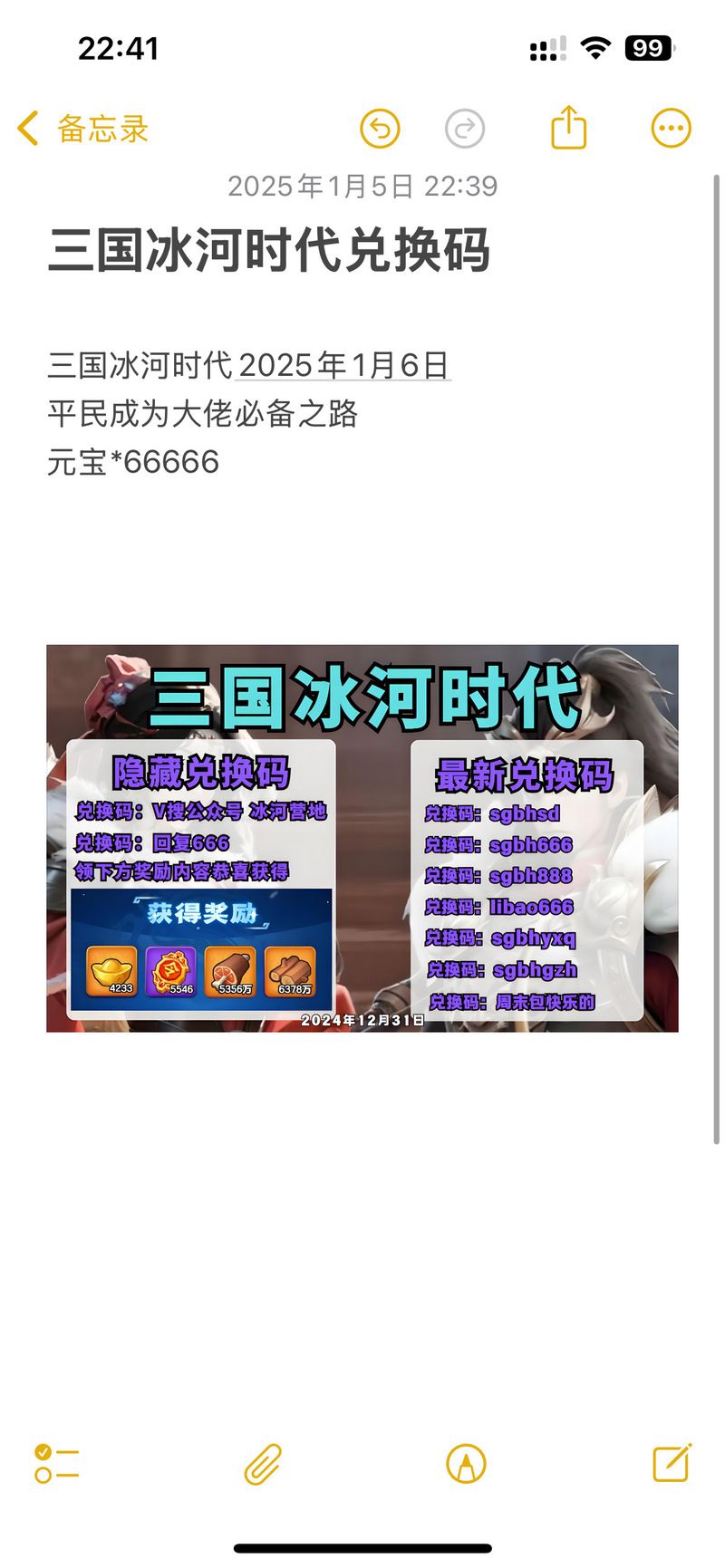三国演义ol礼包兑换码 限时领取快人一步