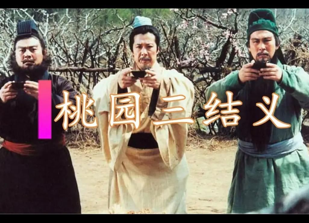 三国演义张飞喝断当阳桥典故详解与故事背景