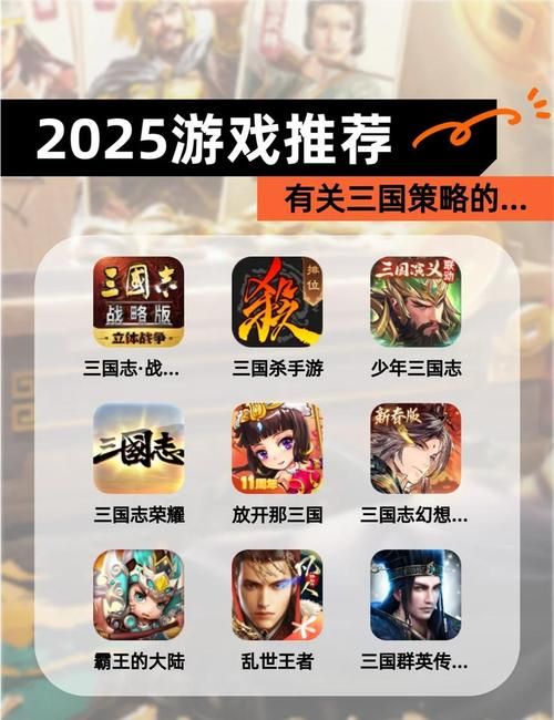 三国策略类网页游戏哪个最耐玩 长期服玩家首选
