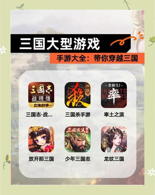 三国类网页游戏大全盘点 热门三国题材游戏一网打尽