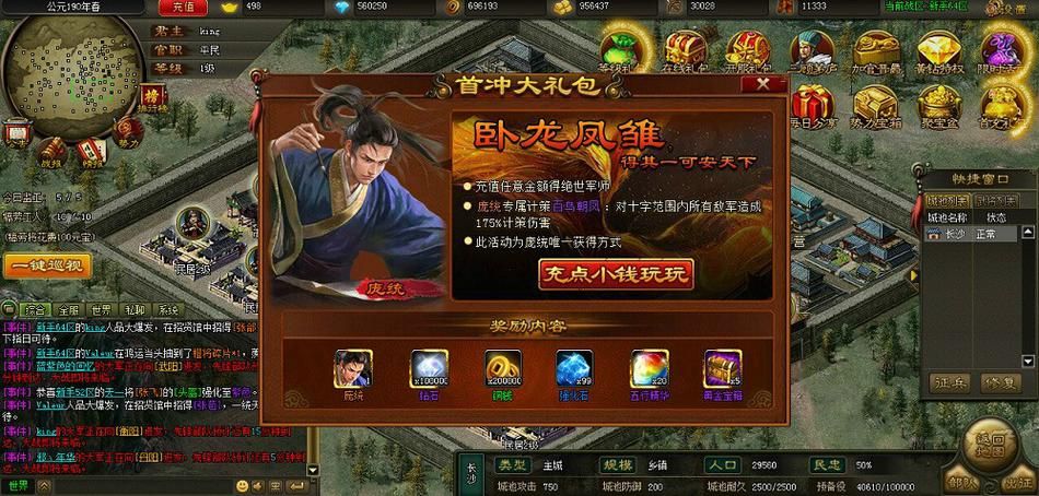 三国类网页游戏大全盘点 热门三国题材游戏一网打尽
