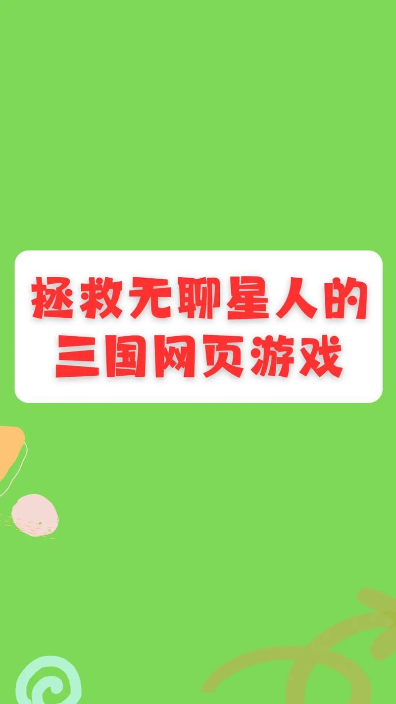 三国网页游戏排行榜经典款和最新款对比