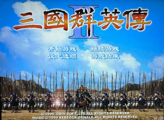 三国群英传4序列号大全 免费获取正版激活码