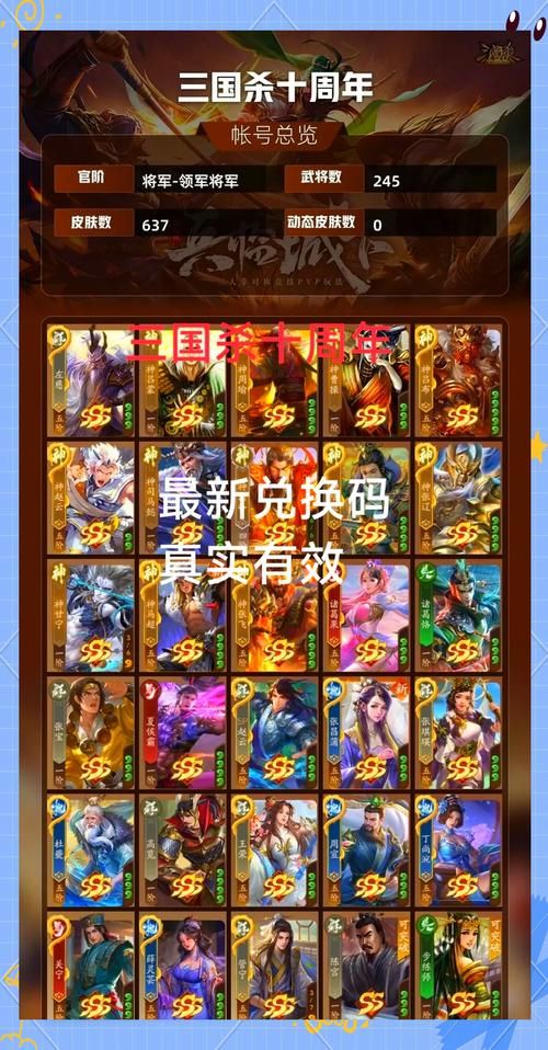 三国群英传4序列号大全 免费获取正版激活码