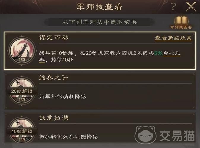 三国群英传5怎么玩才厉害 武将搭配与战斗秘籍分享