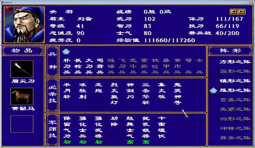 三国群英传5怎么玩才厉害 武将搭配与战斗秘籍分享