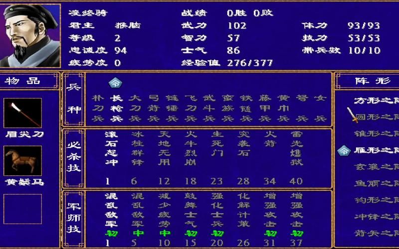 三国群英传5怎么玩才厉害 武将搭配与战斗秘籍分享