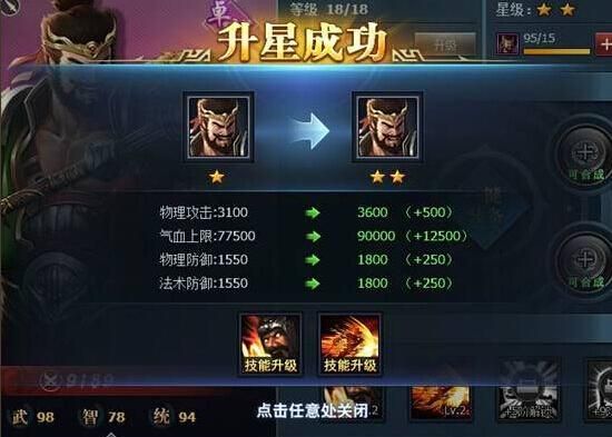 三国群英传6全秘籍合集 新手快速上手指南
