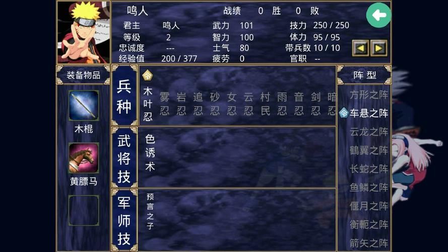 三国群英传6必备补丁推荐 提升游戏画质体验