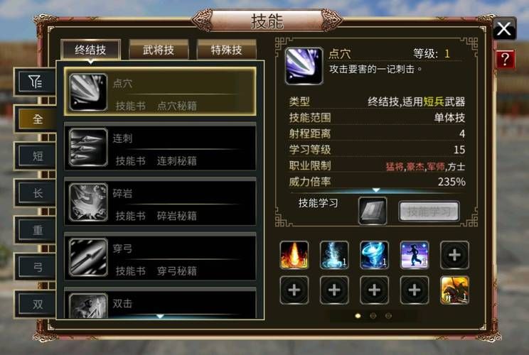 三国群英传6必备补丁推荐 提升游戏画质体验
