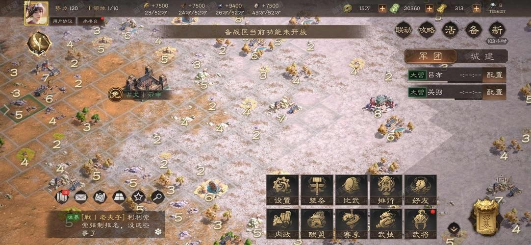 三国群英传6必备补丁推荐 提升游戏画质体验