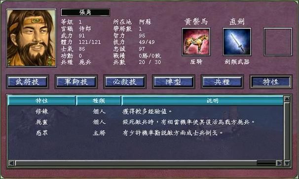 三国群英传6怎么玩才厉害 武将培养与战斗秘籍分享