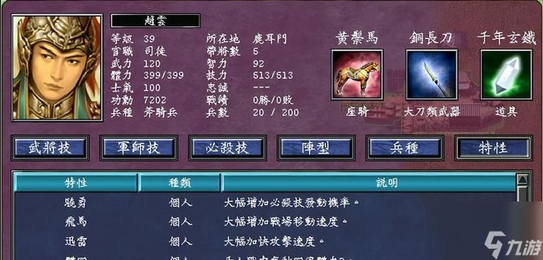 三国群英传6怎么玩才厉害 武将培养与战斗秘籍分享