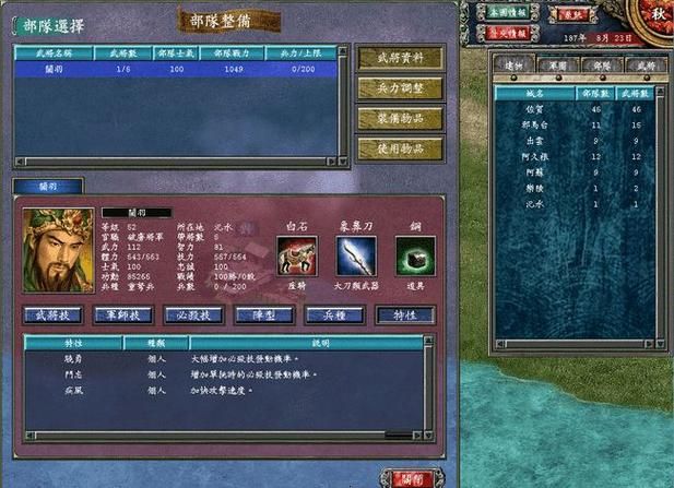 三国群英传6怎么玩才厉害 武将培养与战斗秘籍分享