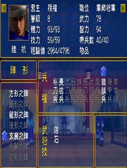 三国群英传6秘籍代码 一招教你快速升级武将