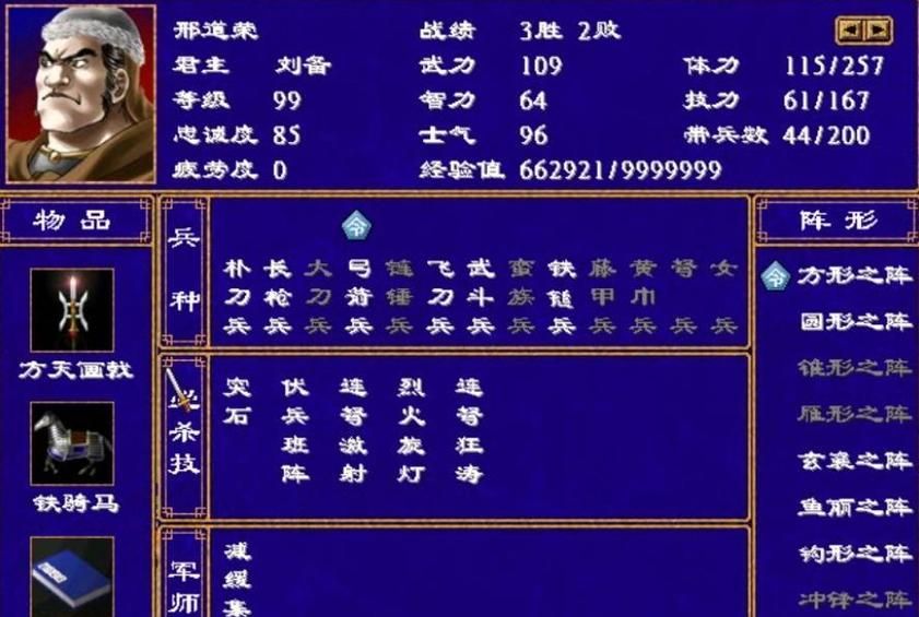 三国群英传6秘籍代码 一招教你快速升级武将