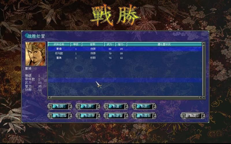 三国群英传6秘籍代码 一招教你快速升级武将